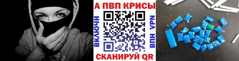 Купить  Олёкминск  Alpha PVP Соль 