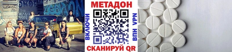 Купить закладки  Олёкминск  МЕТАДОН кристалл 