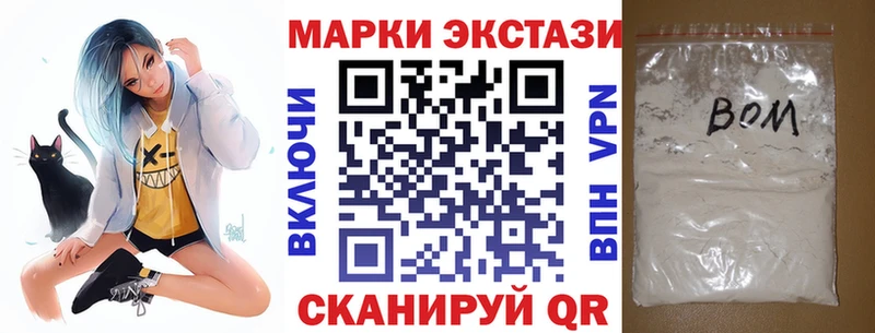 Марки 25I-NBOMe 1,5мг  Купить  Олёкминск 